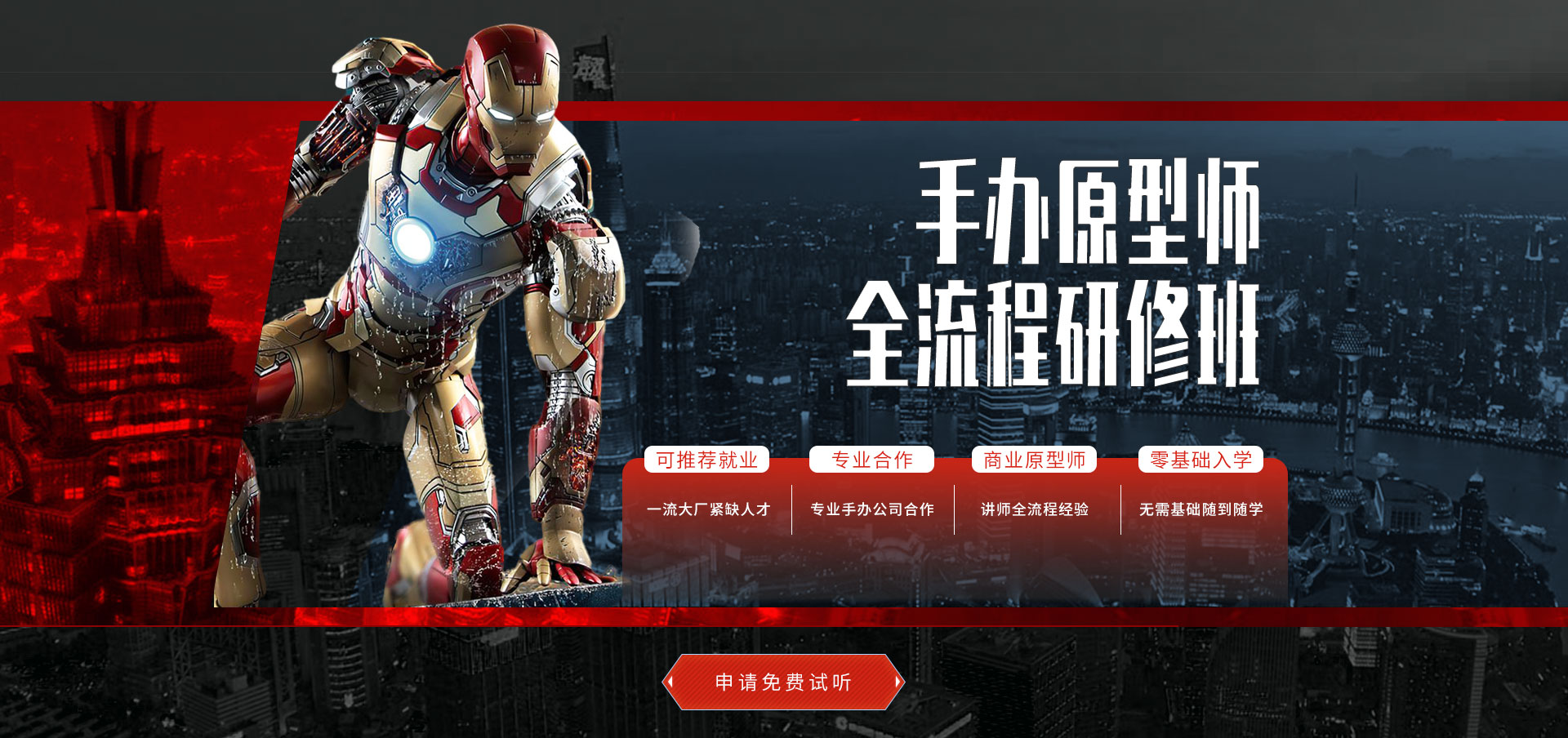 世界杯官网策划